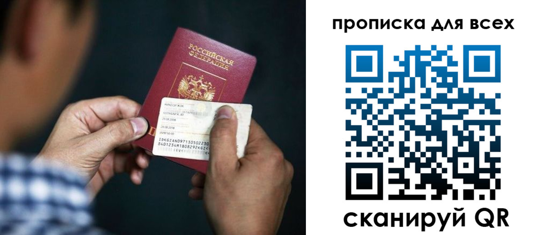 временная регистрация адрес в Баксане