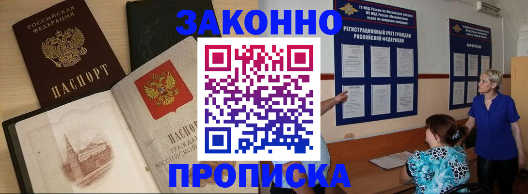 прописка иностранных граждан в Баксане