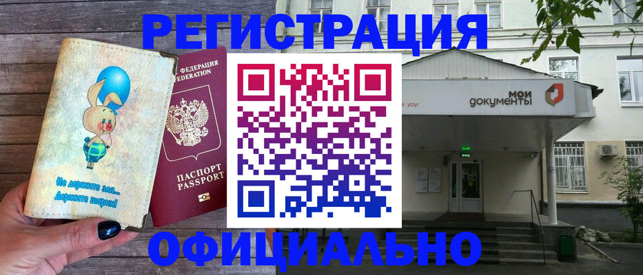 временная регистрация в квартире в Баксане