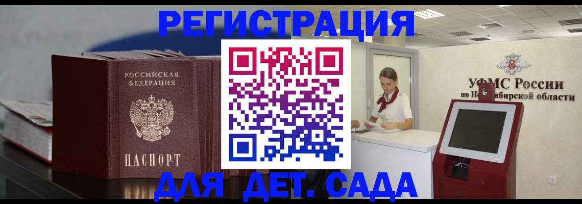 временная регистрация поиск в Баксане