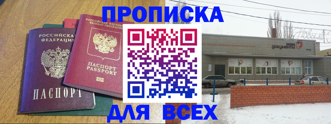 временная регистрация адрес в Баксане