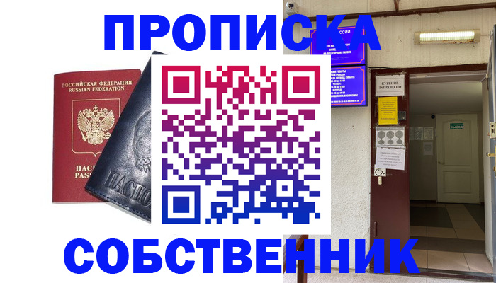 прописка иностранных граждан в Баксане