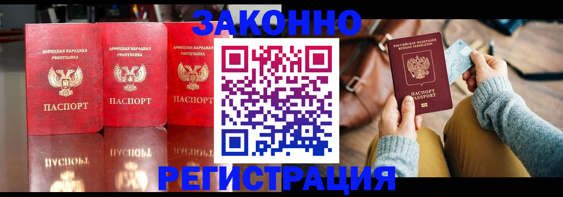 прописка в Баксане