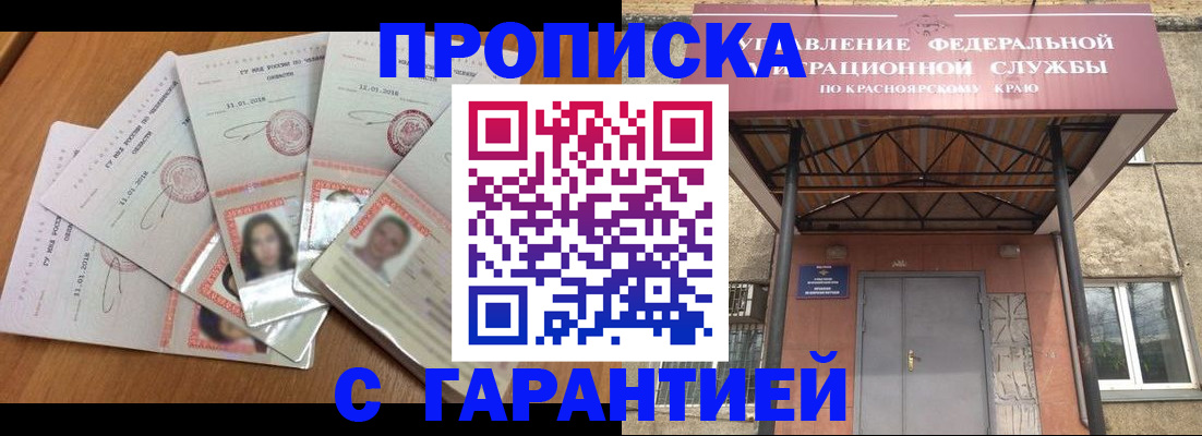 временная регистрация для всех в Баксане